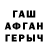 Codein напиток Lean (лин) Enna Ghorzang