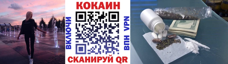 Купить закладки  Стрежевой  Cocaine Fish Scale 
