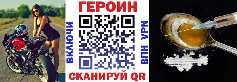 ГЕРОИН Афган  Купить  Стрежевой 