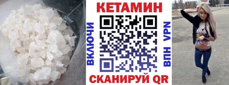 Кетамин VHQ  Купить где  Стрежевой 