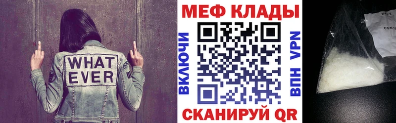 МЕФ мука  Купить  Стрежевой 