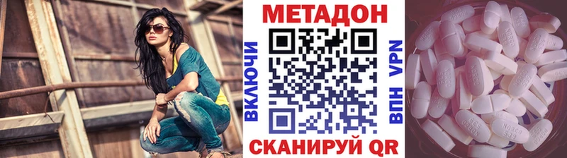 Купить  Стрежевой  Метадон белоснежный 